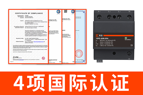 電涌保護器帶ul和ce認證