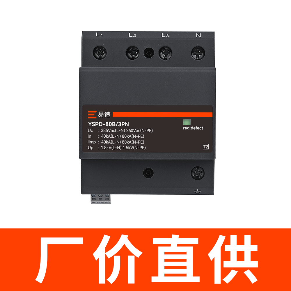 100 ka浪涌保護器價格