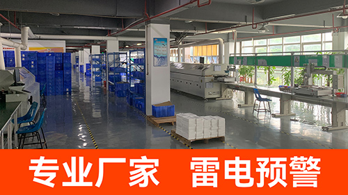 專業(yè)的雷電預(yù)警器廠家，