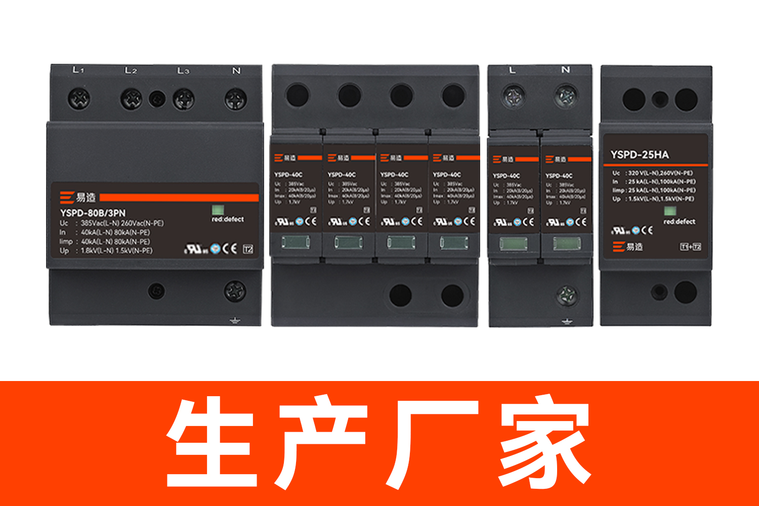 浪涌保護器廠家