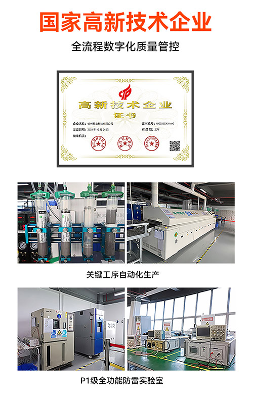 國內知名浪涌保護器廠家