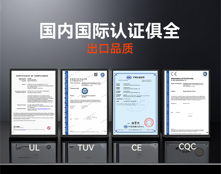 配電柜浪涌保護器的選型