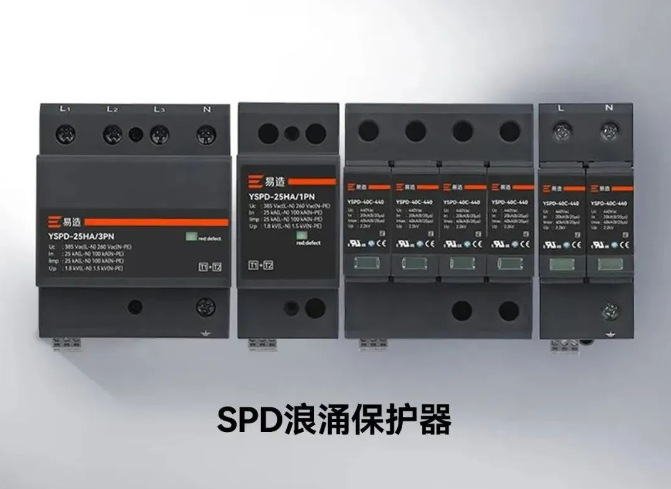 配電箱浪涌保護(hù)器