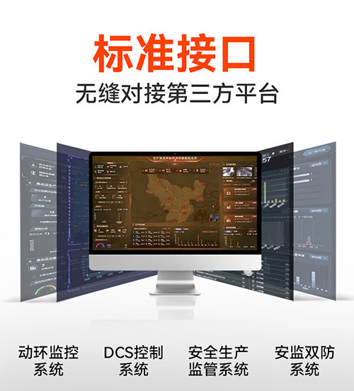 化工廠雷電預(yù)警系統(tǒng)無(wú)縫對(duì)接第三方平臺(tái)