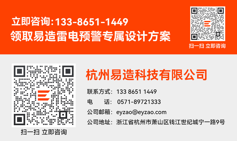 大氣電場儀廠家電話